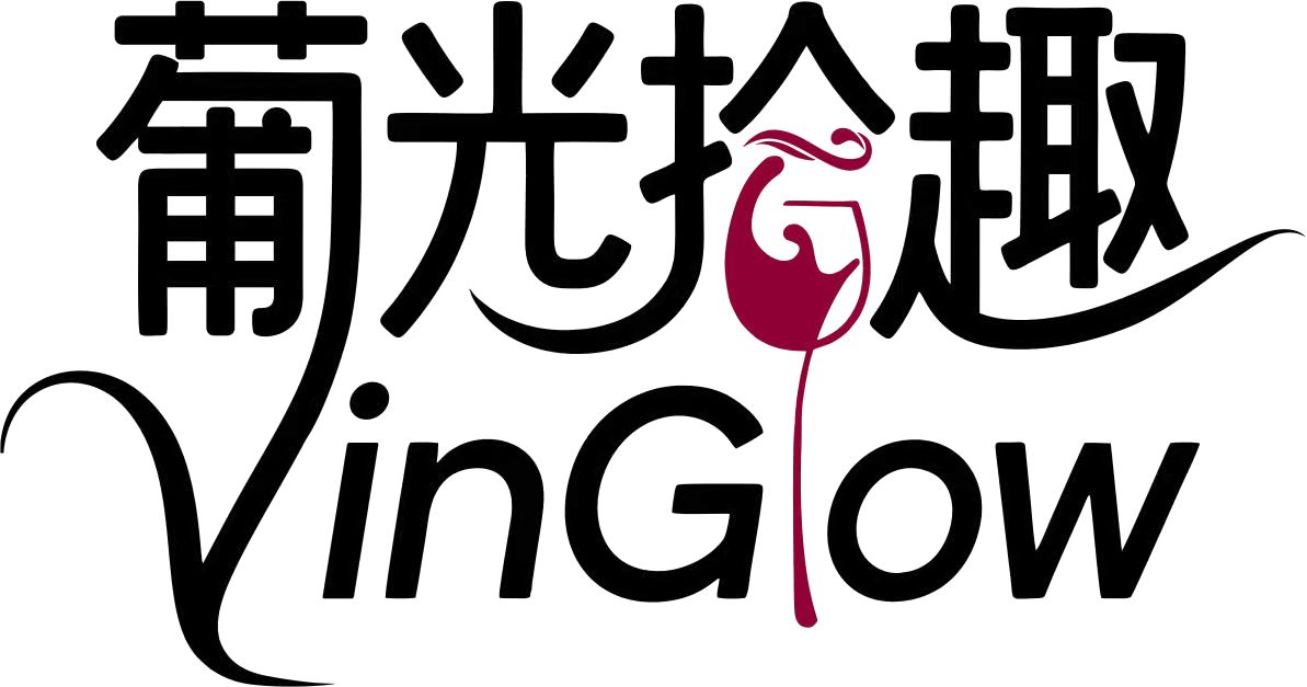 VinGlow 葡光拾趣